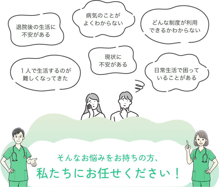 こんなお悩みはありませんか？